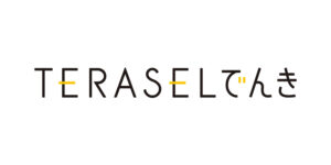 テラセルでんき