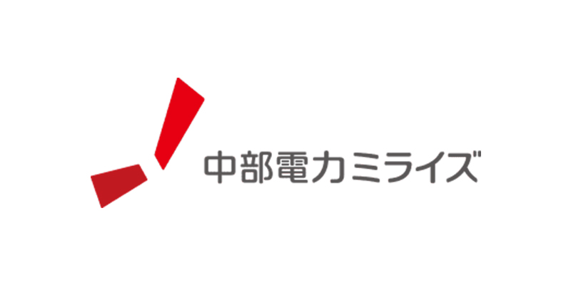 中部電力ミライズ